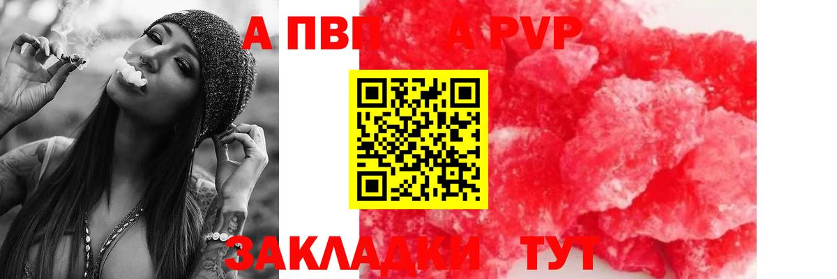 Гулькевичи  наркошоп  Alpha PVP  APVP Соль  Вход с VPN  А ПВП VHQ  APVP VHQ 