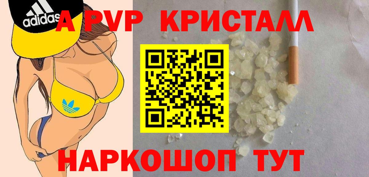 А ПВП Соль Гулькевичи