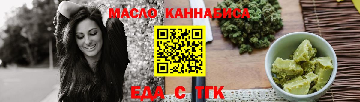 Гулькевичи  Еда ТГК конопля  Вход с VPN 