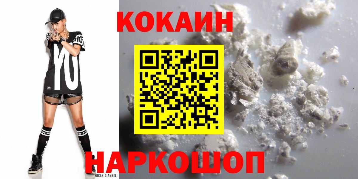Гулькевичи  Cocaine  Вход с VPN  COCAIN Боливия  Cocaine Columbia 