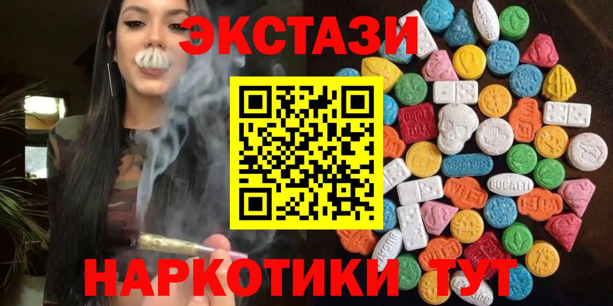 Экстази 99% Гулькевичи