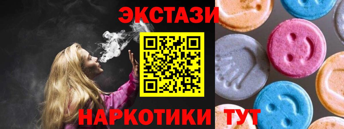blacksprut зеркало  Экстази MDMA  Вход с VPN  Экстази 280мг  Гулькевичи 