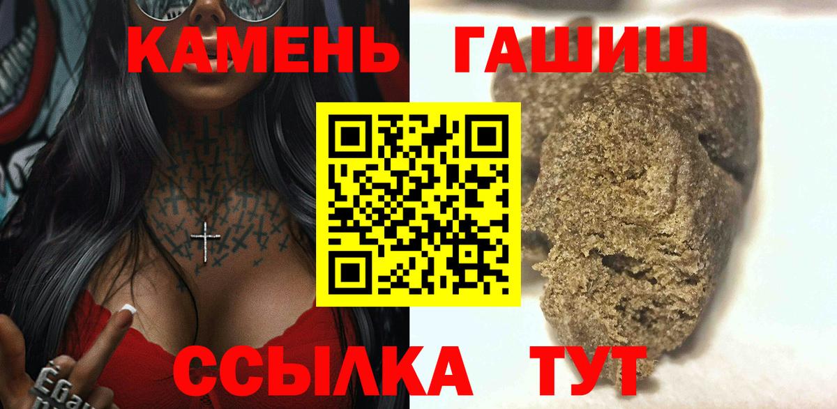 ГАШИШ хэш  ГАШИШ  ГАШ VHQ  Гулькевичи  Вход с VPN 