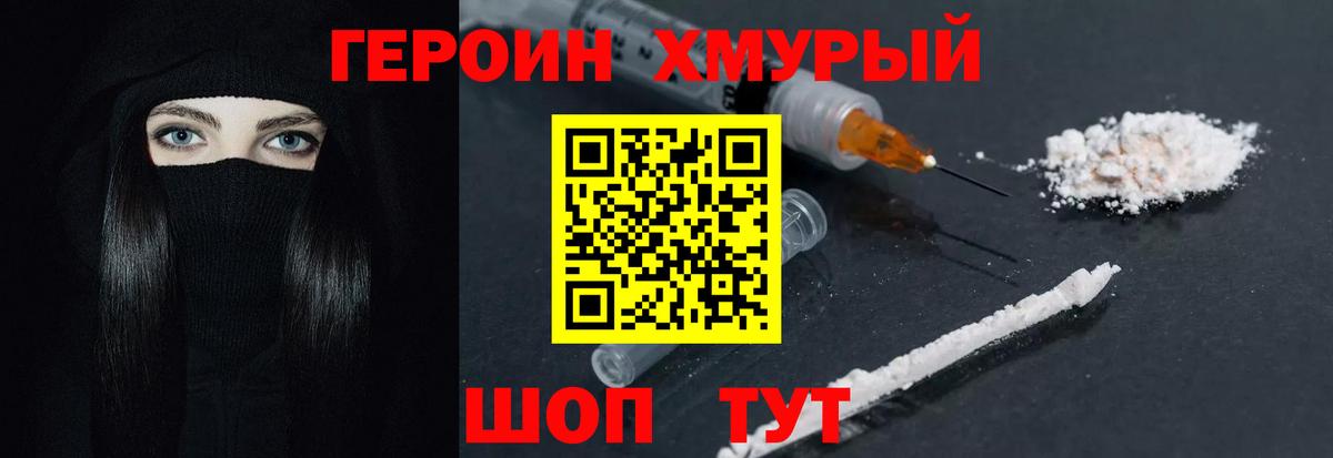 Гулькевичи  Героин  Вход с VPN  ГЕРОИН гречка 