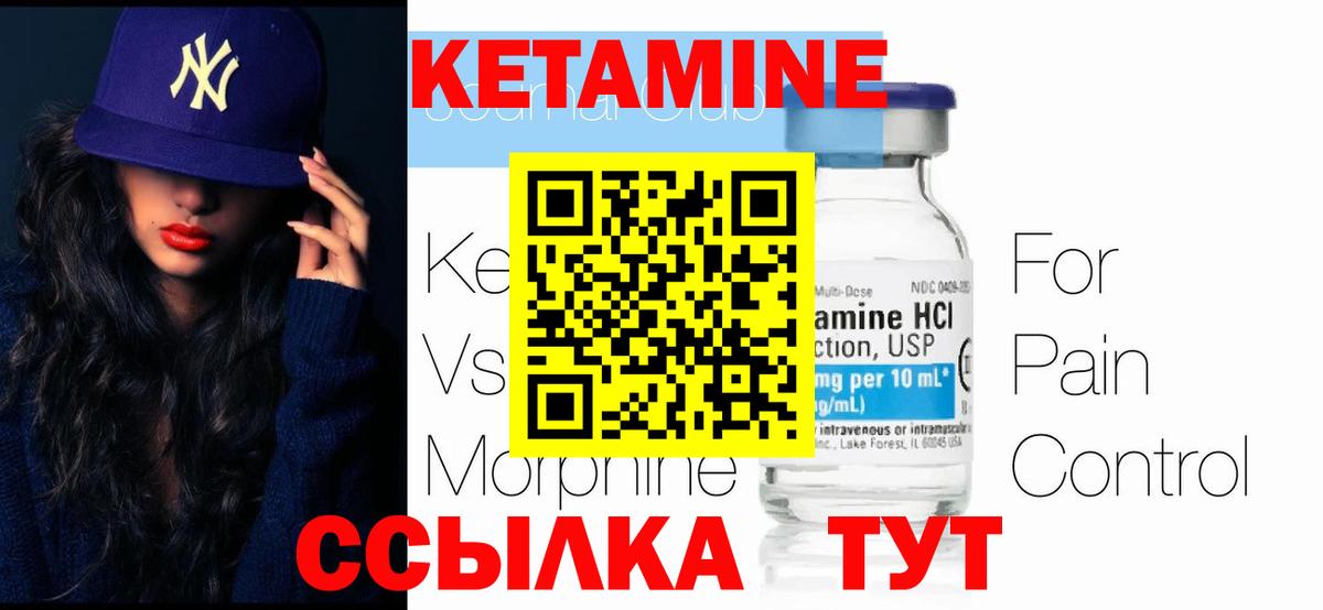 Кетамин VHQ Гулькевичи