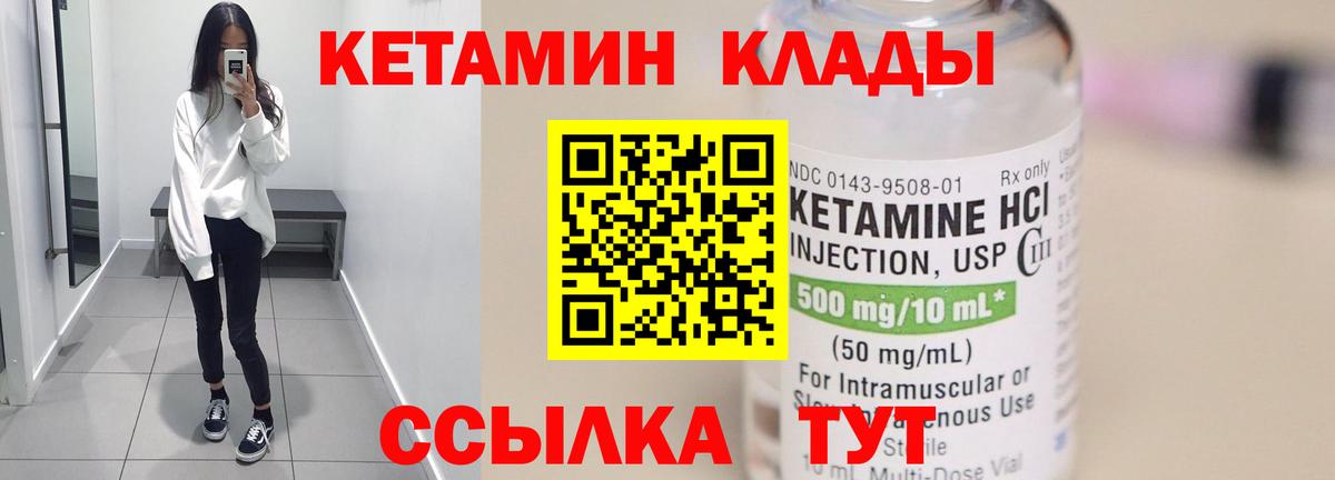 Кетамин ketamine  Вход с VPN  КЕТАМИН ketamine  Гулькевичи 