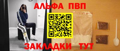 спайс Лесосибирск