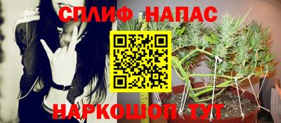 спайс Лесосибирск