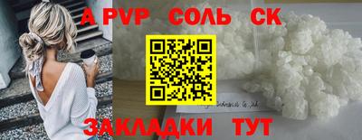 спайс Лесосибирск