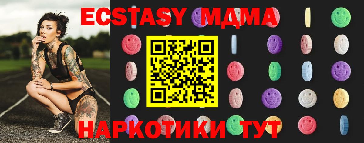 МДМА VHQ  Вход с VPN  МДМА VHQ  Гулькевичи 