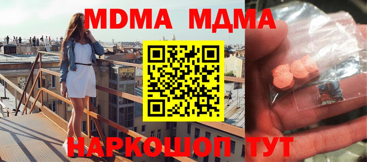 MDMA VHQ Гулькевичи