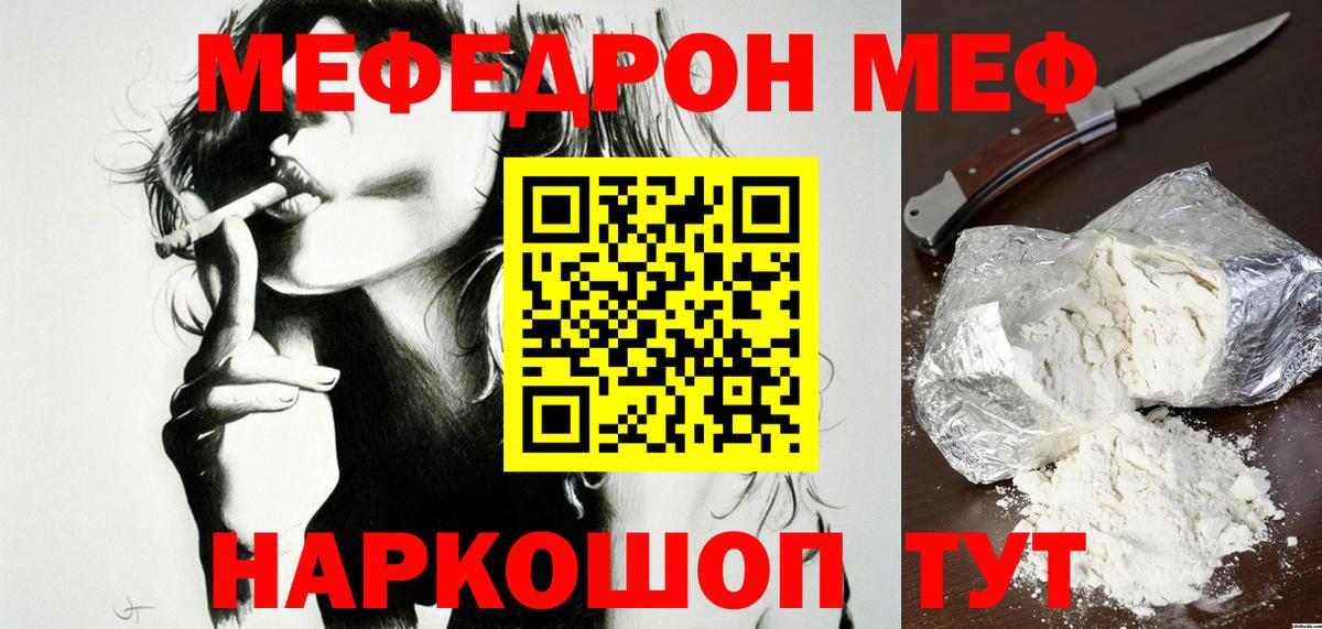 Гулькевичи  Мефедрон 4 MMC  Меф  Вход с VPN  МЕФ кристаллы 