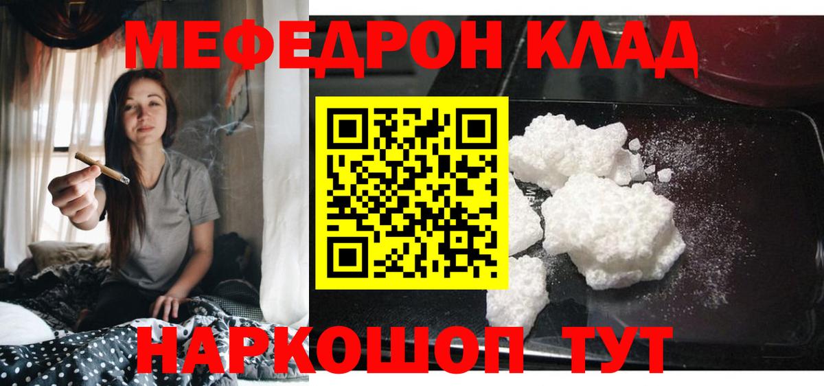 Меф  Гулькевичи