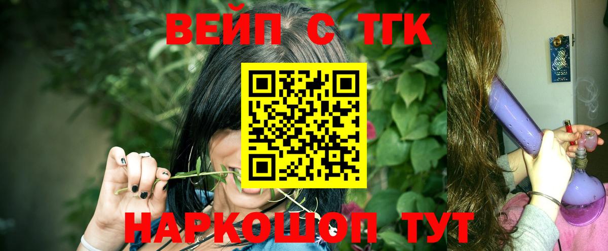Дистиллят ТГК вейп с тгк Гулькевичи
